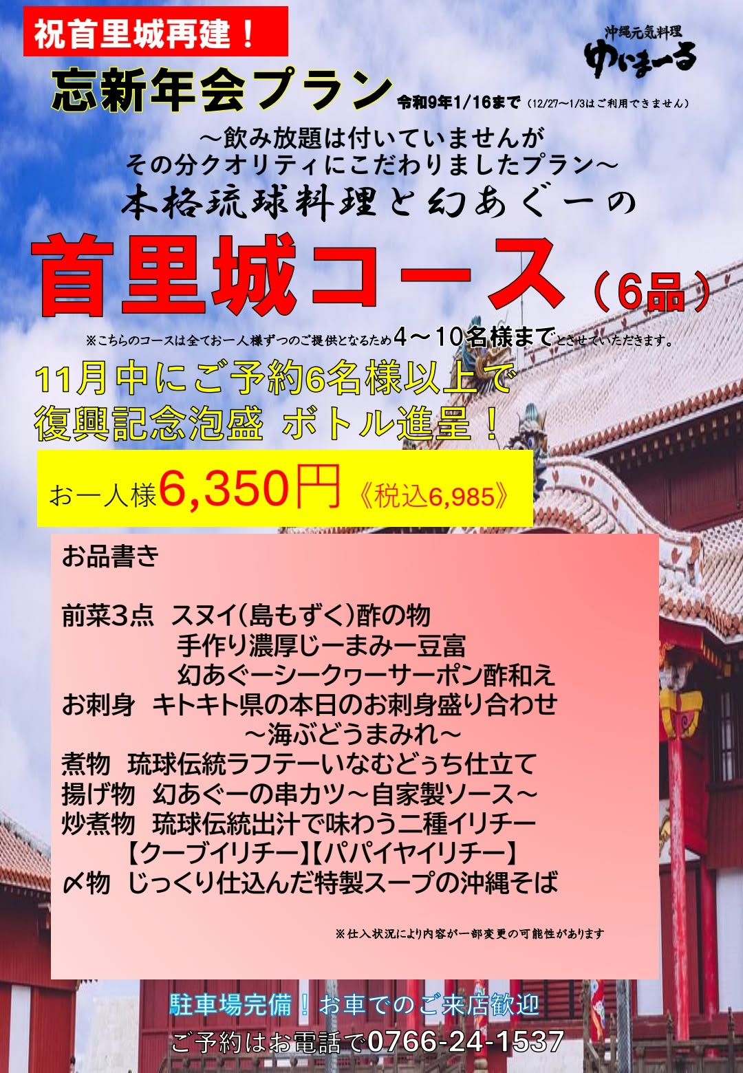 ゆいまーるイベント紹介