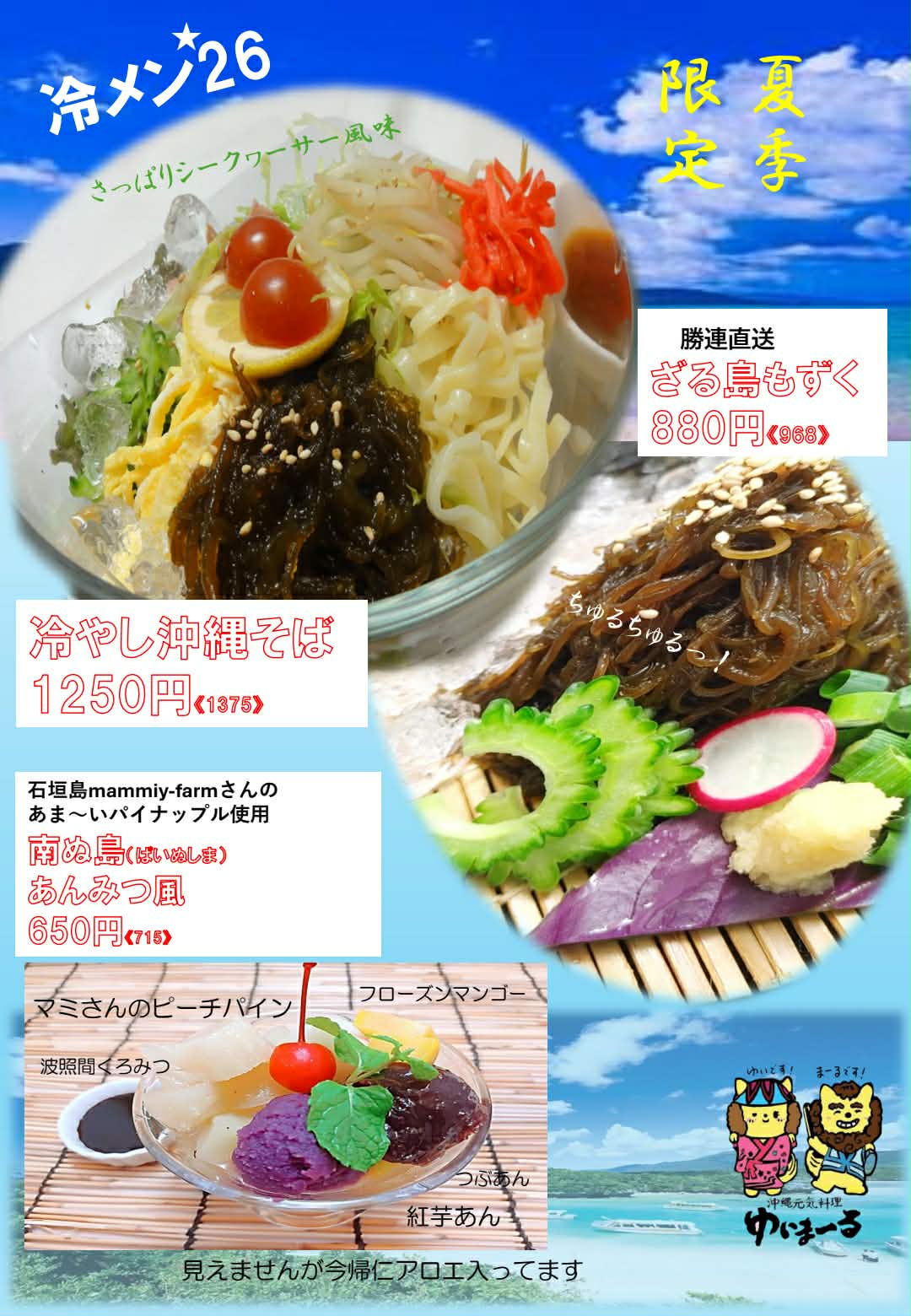 沖縄へ行こうキャンペーン